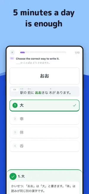JLPT N3 Quiz — Vocab & Kanji screenshot 3