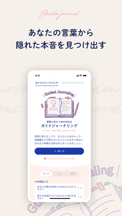 muute (ミュート)-AIジャーナリングのスクリーンショット - 6