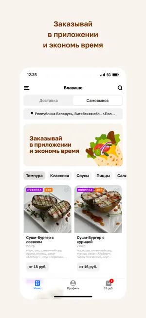 Влаваше screenshot 2