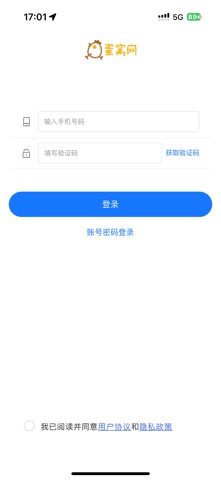 蛋窝网 screenshot