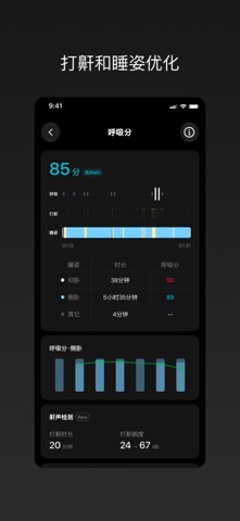 Sleepal screenshot