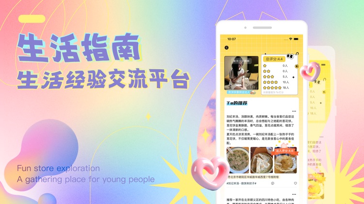 tinderfuse-探盡天下美食 screenshot-4