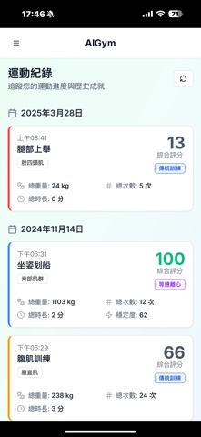 AIGym Screenshot 2 of 3