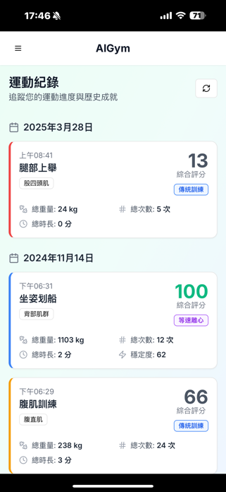 AIGym Screenshot 2 of 3