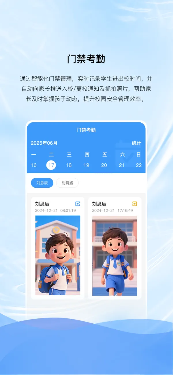 Screenshot #3 pour 亿谷智慧教育