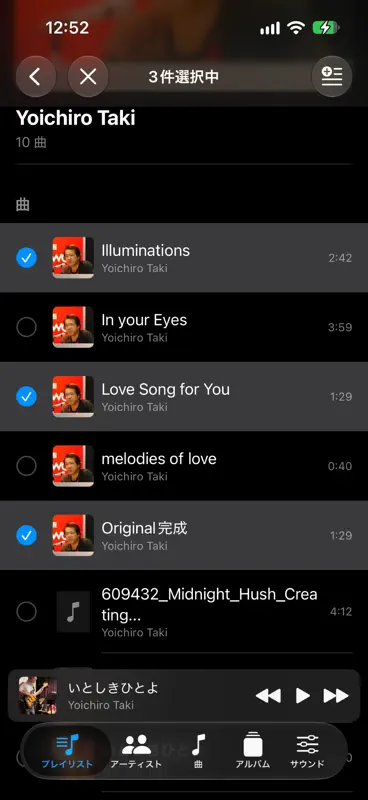 CarDSPMusic screenshot 5 of 5