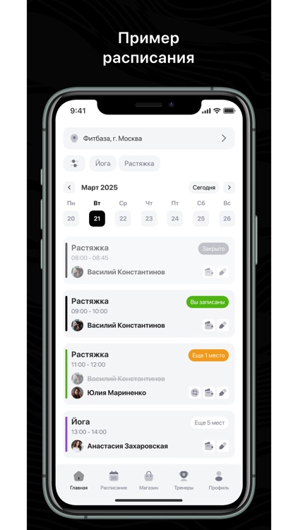 Фитнес студия Platforma