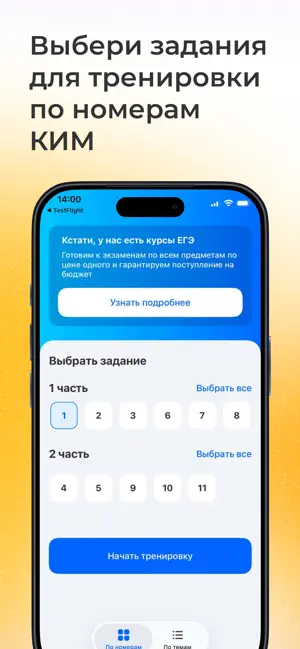ЕГЭ Литература: база заданий screenshot 2