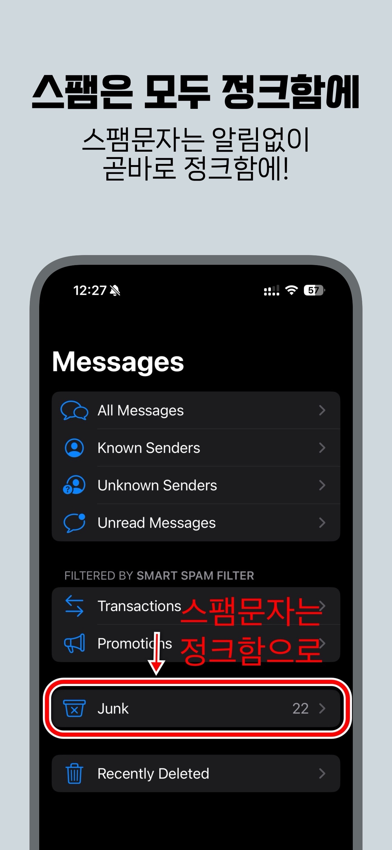 스마트 스팸 필터: 똑똑한 AI가 잡아주는 스팸 차단앱 스크린샷 6