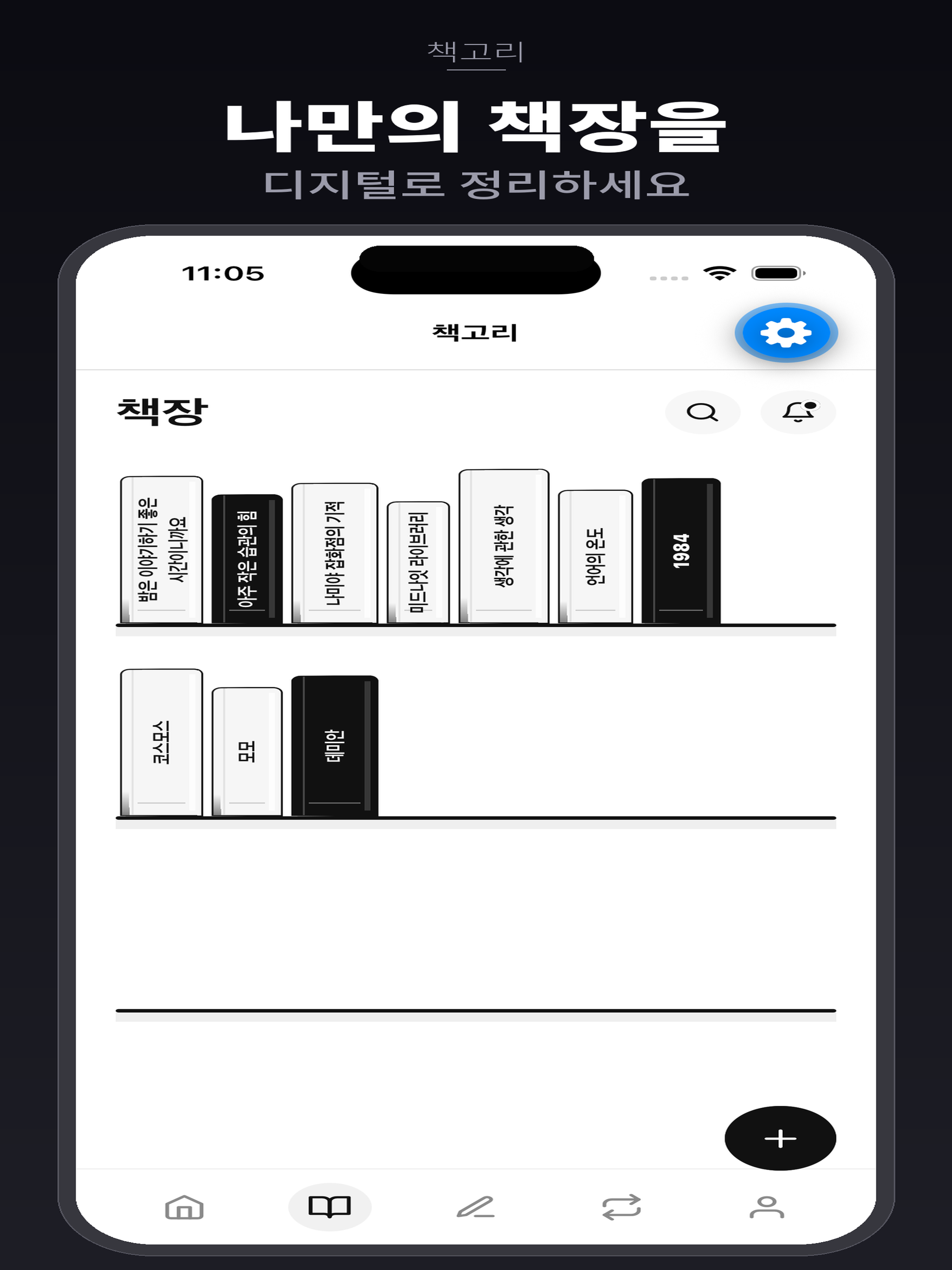 책고리 screenshot 13