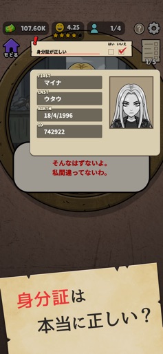 【確認させてください】のストアスクリーンショット 3