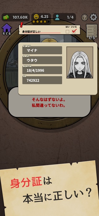 確認させてください スクリーンショット3