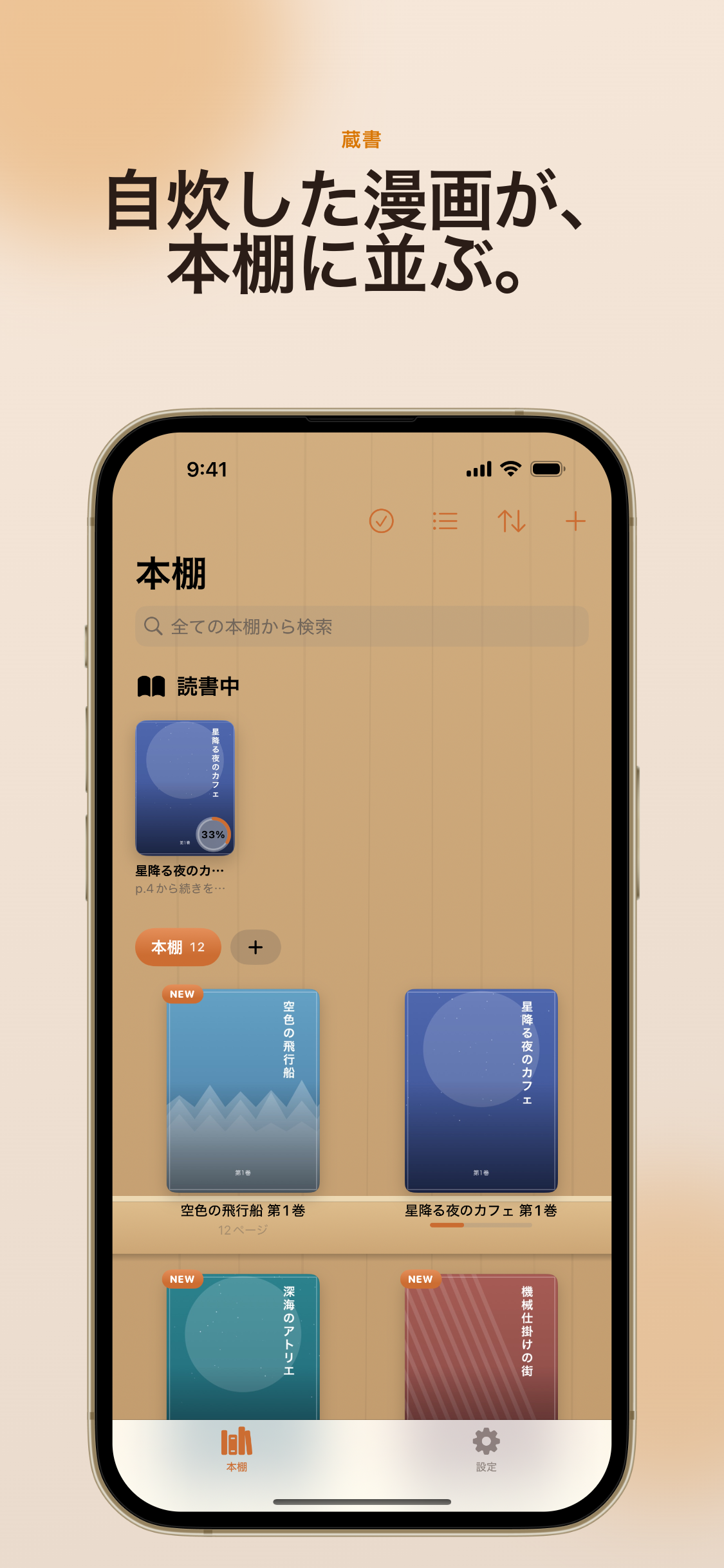 Comic Shelf - 自炊コミックリーダー screenshot 2