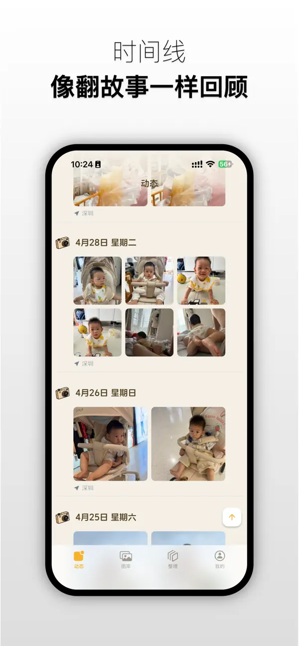 Screenshot #3 pour 屿时光 - 回顾时光，轻松整理相册