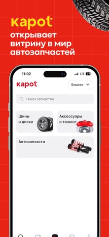 Kapot screenshot