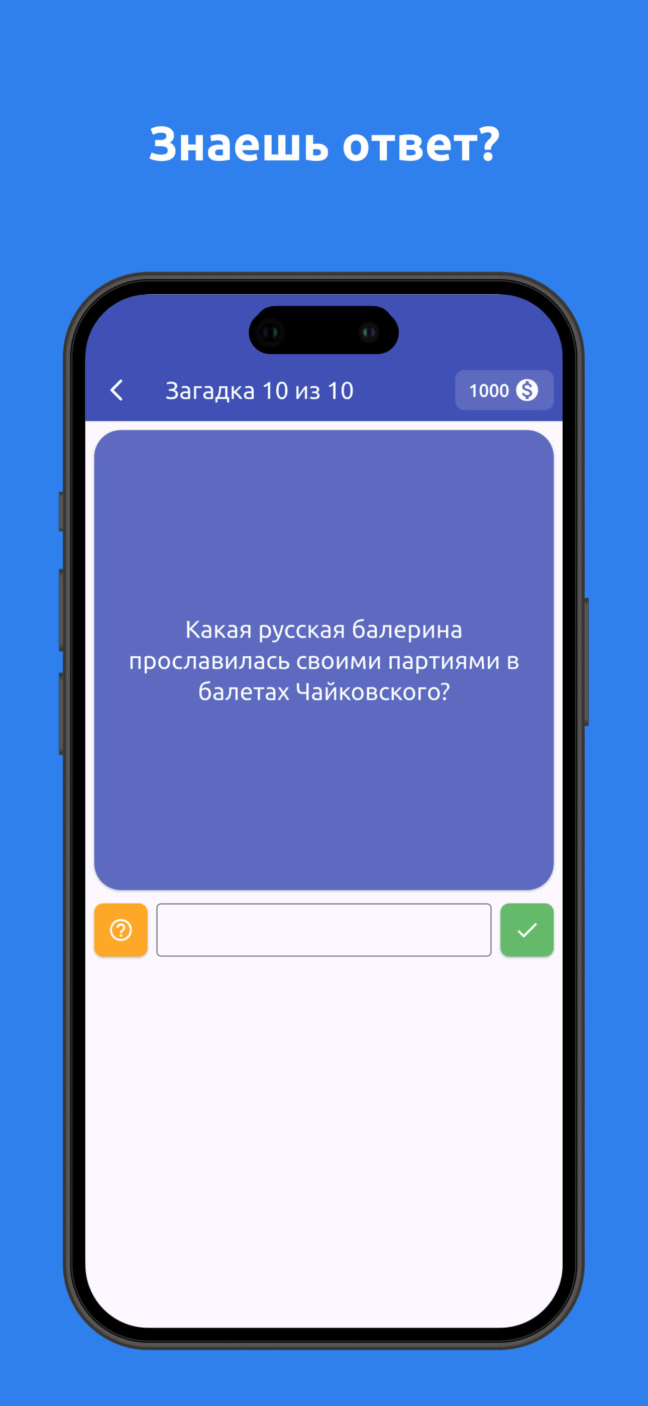 Загадки на логику, борьба умов