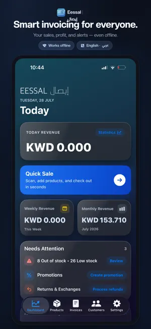 EESSAL POS & Invoices screenshot 1