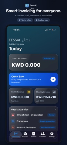 EESSAL POS & Invoices screenshot
