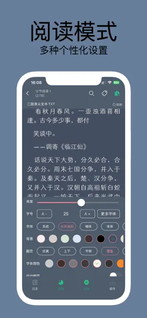 有书趣-看小说大全TXT电子书pdf漫画图书阅读神器 iPhone screenshot 1