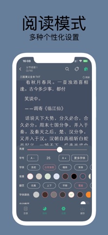 有书趣-看小说大全TXT电子书pdf漫画图书阅读神器 iPhone screenshot 1