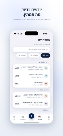 MyBox – Your Official Mail Screenshot 2 of 6