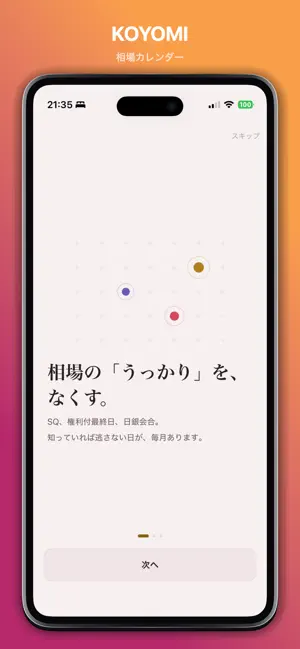 Koyomi Japan Market Calendar screenshot 1