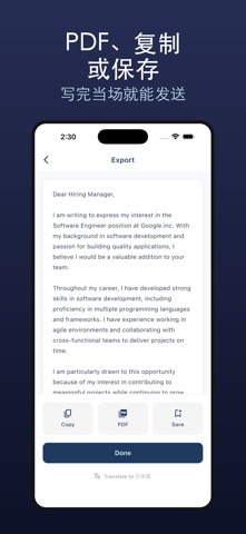 Cover Letter Creator+ screenshot