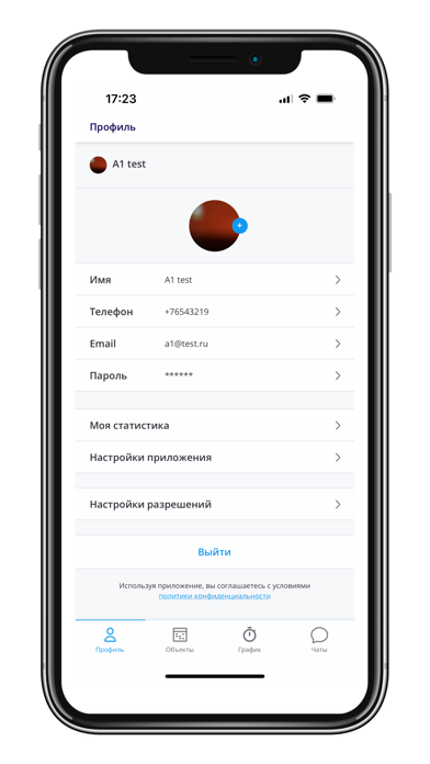 WiplanApp app screenshot