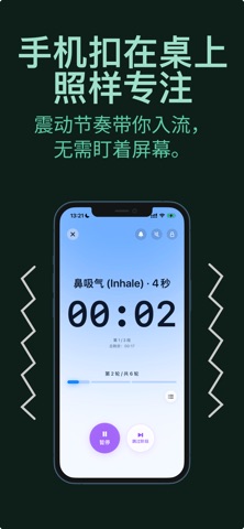 Flowstage - AI时间块计时器 screenshot