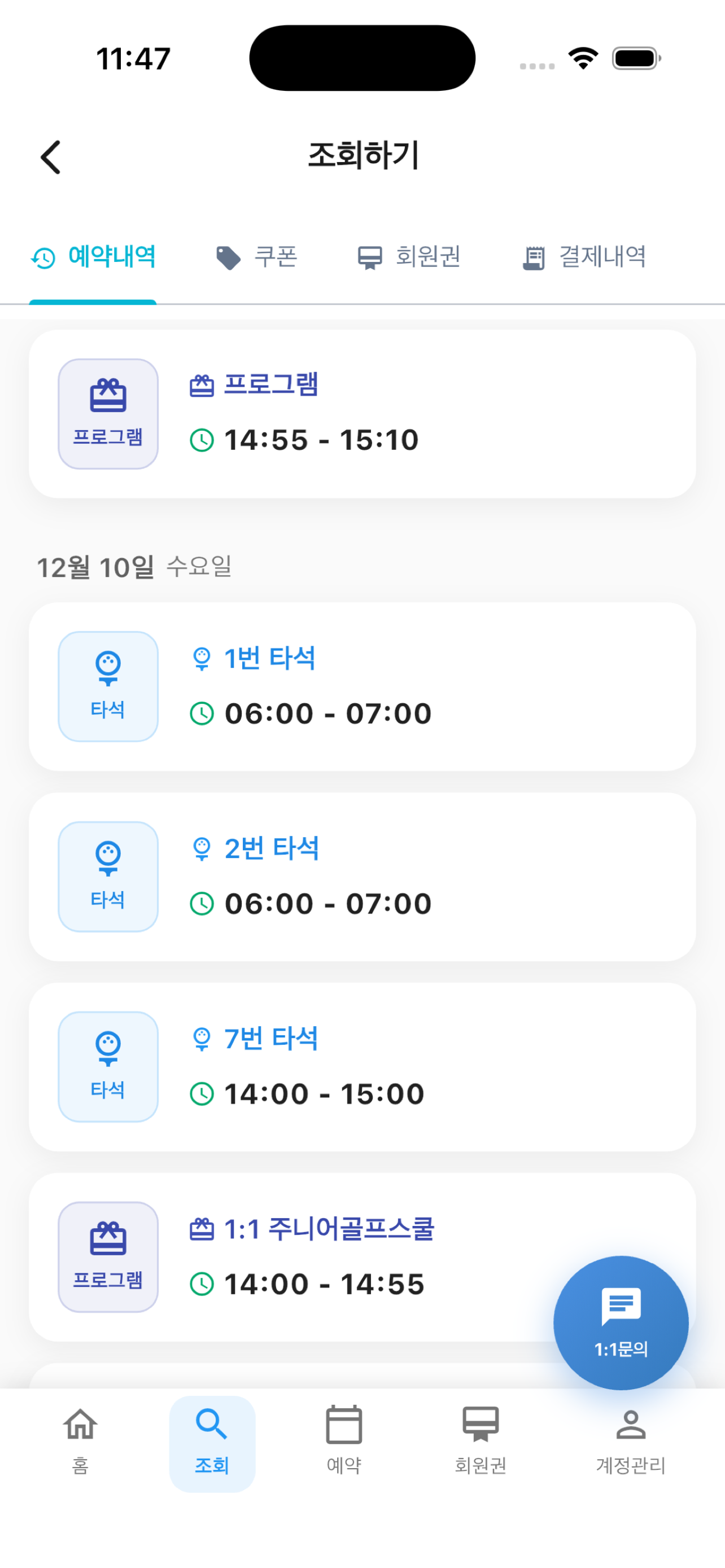 MyGolfPlanner screenshot 4