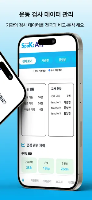 더자라기 관리자용 screenshot 2