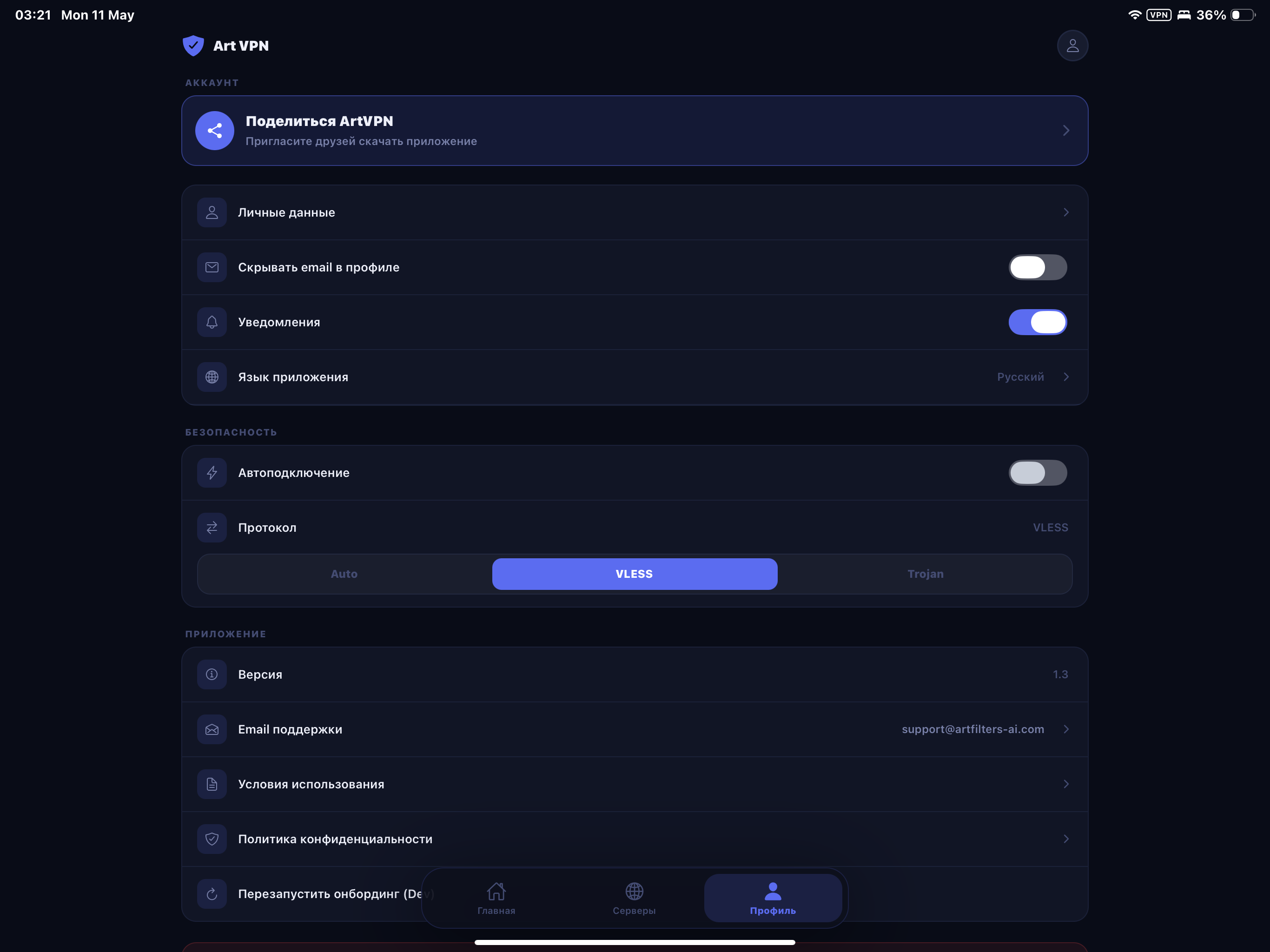 Art VPN: Secure VPN Proxy