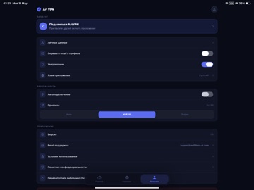 Art VPN: Secure VPN Proxy ipad screenshot 3