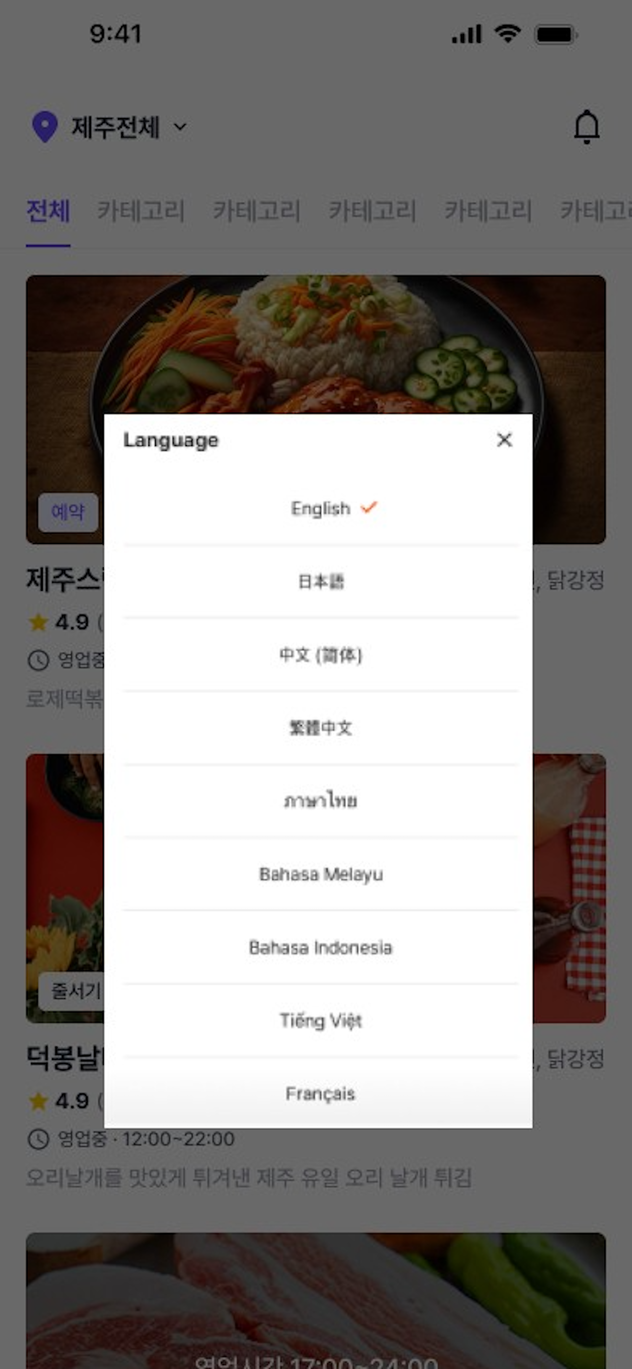 제주여라