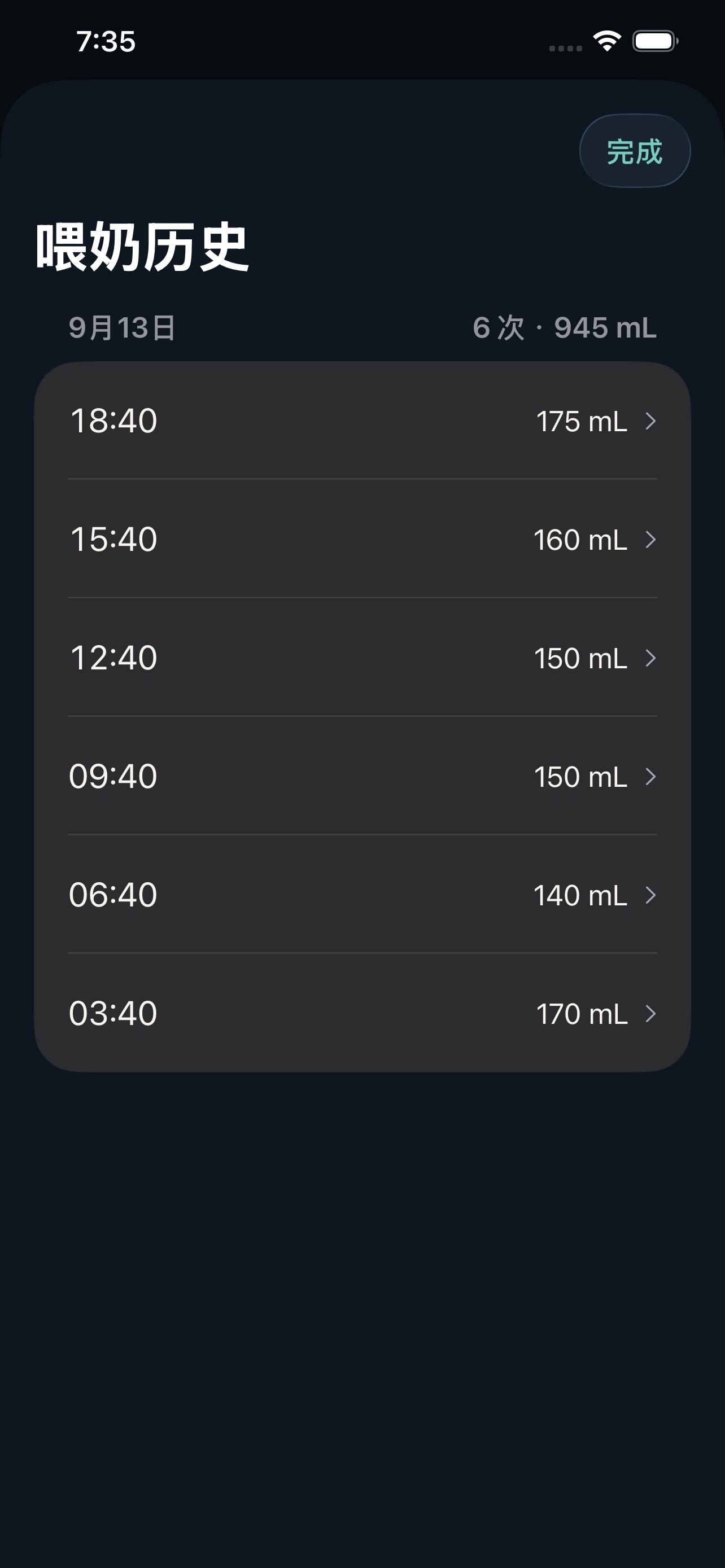 Screenshot 3 of Feeding Alarm: Milk Log