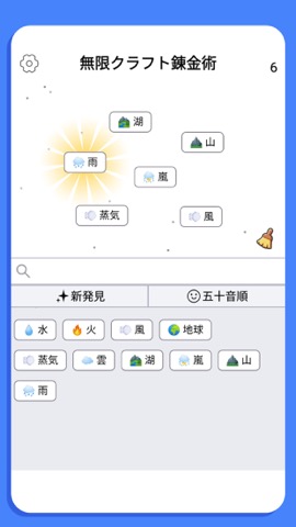 無限クラフト錬金術 - 文字パズル ワードゲームのおすすめ画像5