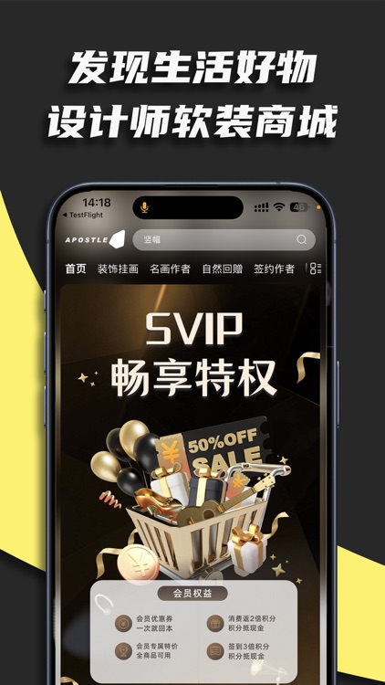使徒家居-设计师软装商城 screenshot-0