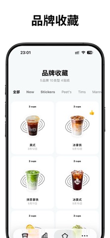 咖啡记 - 咖啡奶茶记录 screenshot