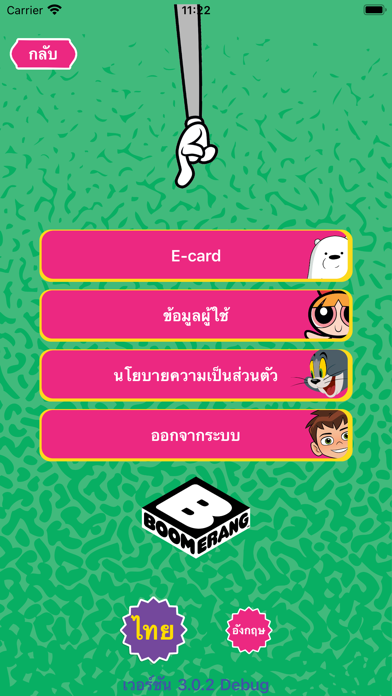 BoomerangTH Screenshot