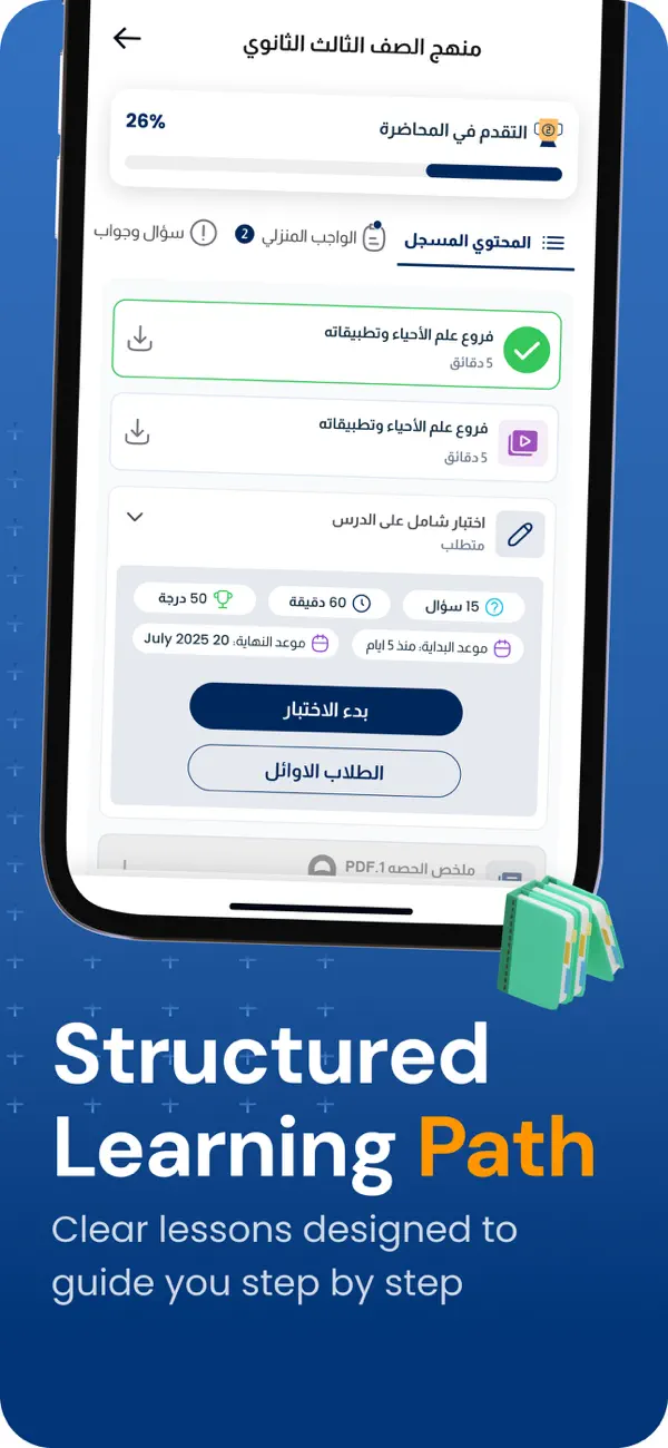 Screenshot #2 pour Dr.Yasser Salah