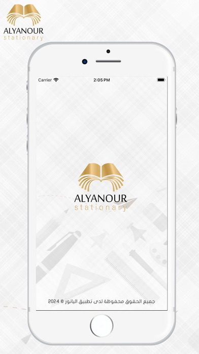 Alyanour Stationary Screenshot