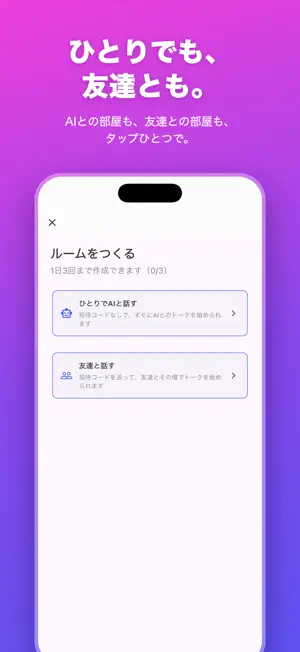 MonakaChat（モナカチャット）｜消えるチャット screenshot 3