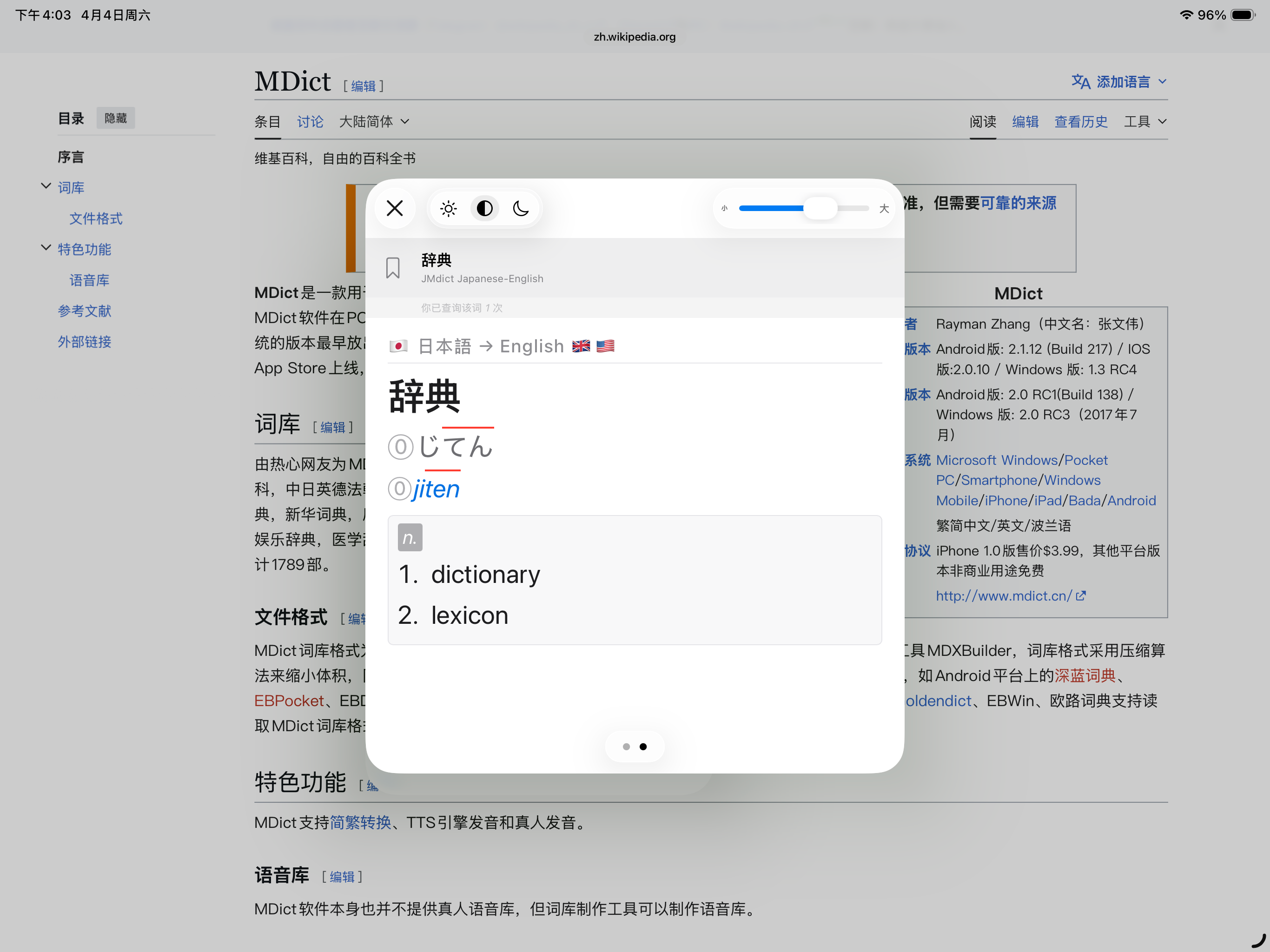OpenMDict screenshot 13