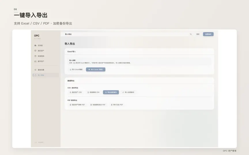 Скриншот OPCAssetManager на iPhone 6