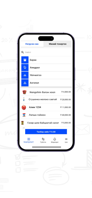 Baaz shop Screenshot 1 of 6