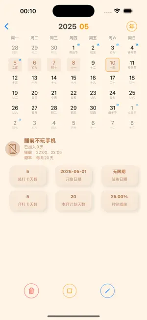 时笺：让生活更简单、更高效。 screenshot 2