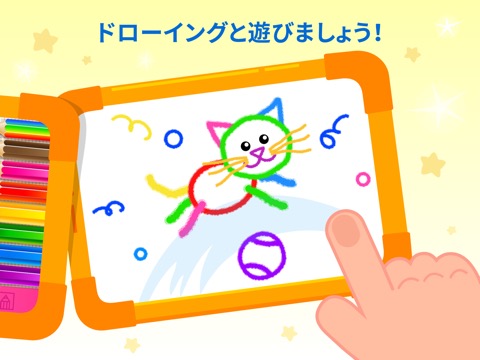 子供 知育 お絵かき ゲーム! 色塗り アプリ 幼児 3 歳のおすすめ画像2