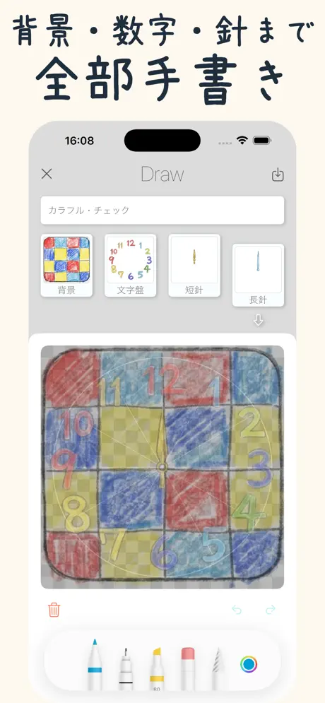 おえかき時計ウィジェット：描いた時計が時を刻む ぼくのとけいアプリ screenshot 2