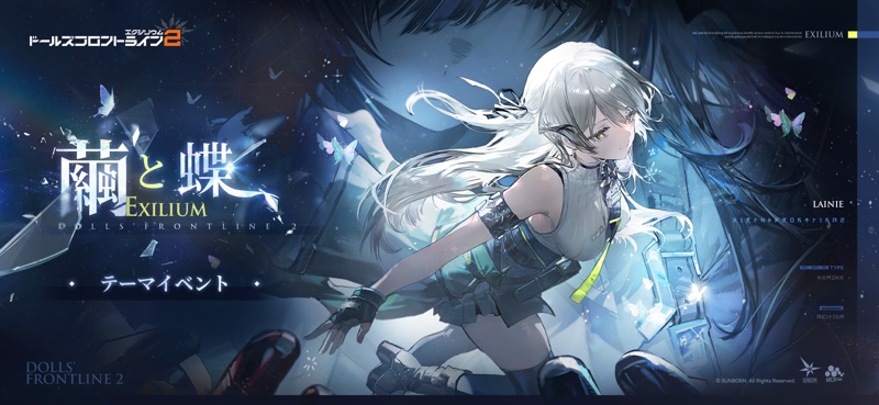 GIRLS' FRONTLINE 2™: EXILIUM screenshot 2