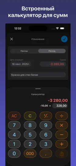 Скриншот Авансы на iPhone 4